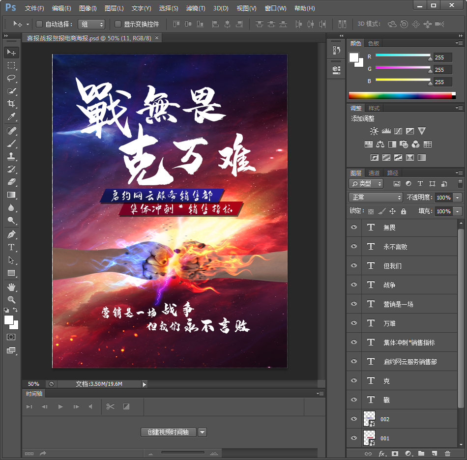 素材.喜报战报贺报电商海报